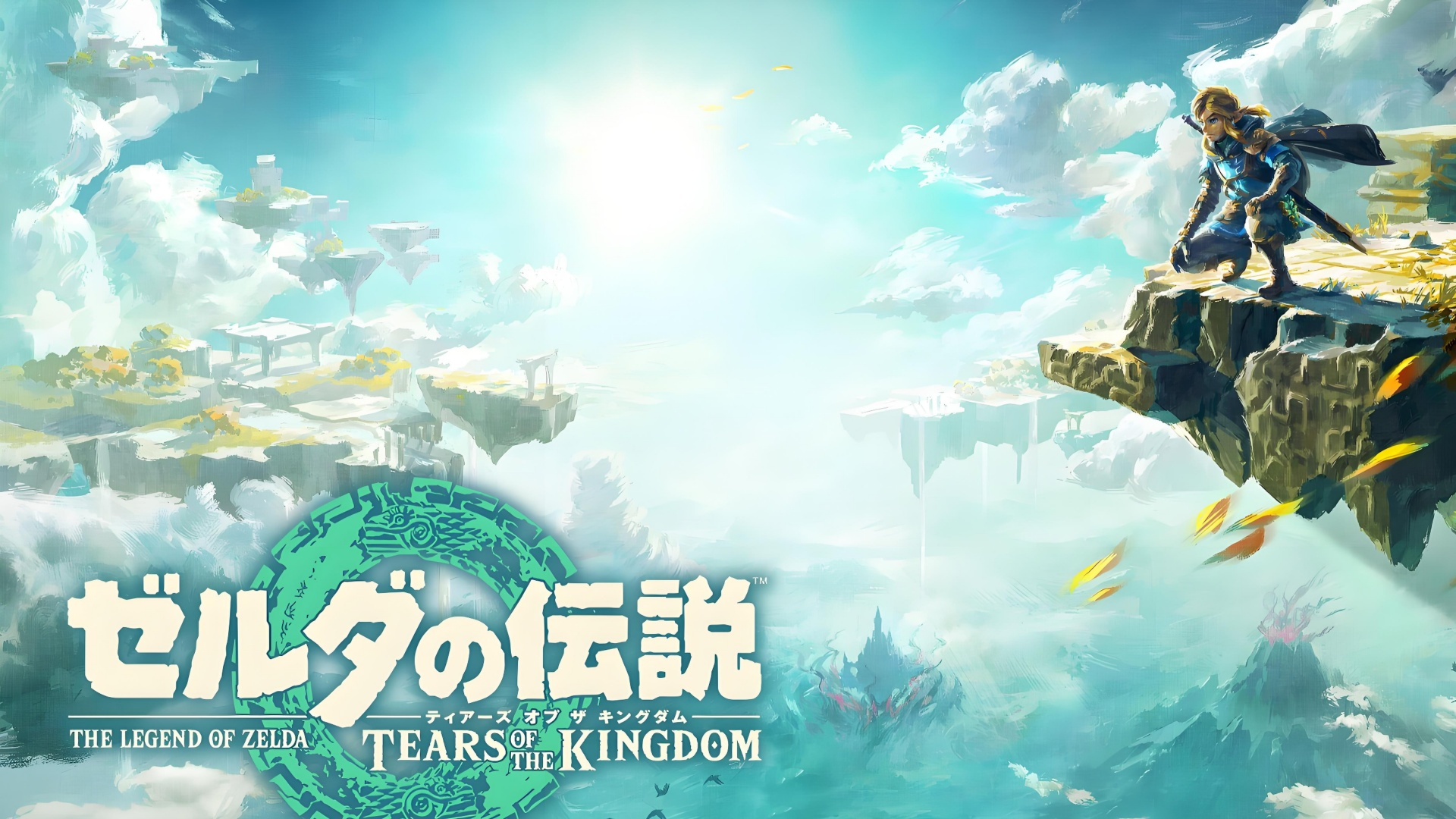 塞尔达传说：王国之泪